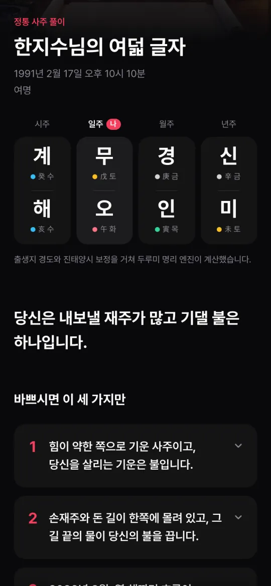 여덟 글자 판과, 바쁠 때 볼 세 줄